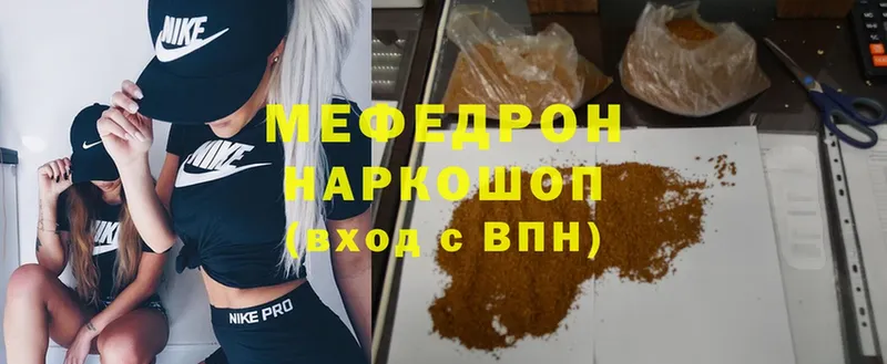 магазин продажи   Салаир  МЯУ-МЯУ mephedrone 